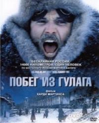 Побег из Гулага (2001) смотреть онлайн